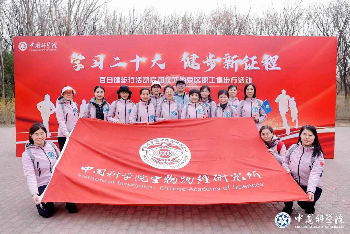 2023年参加院工会京区职工健步行活动