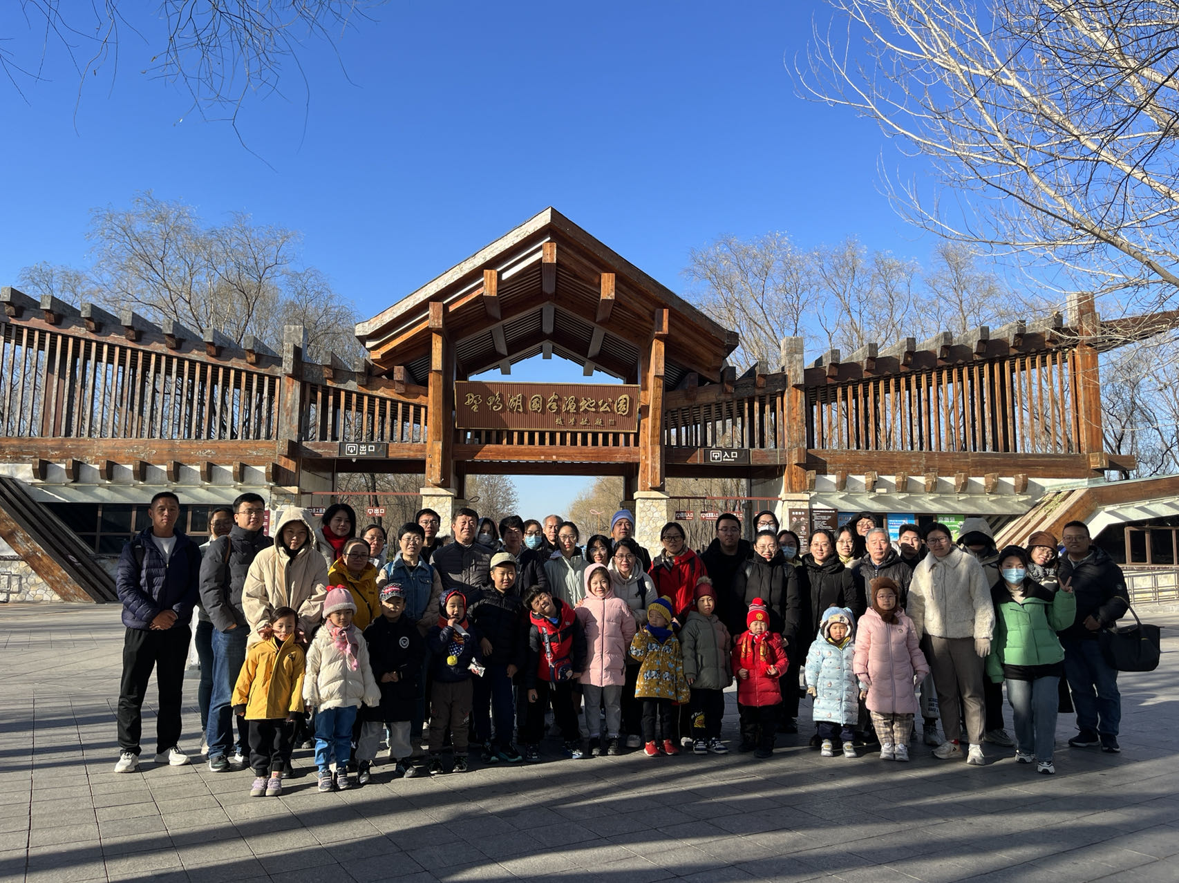 2023年感染与免疫分工会野鸭湖湿地公园秋游