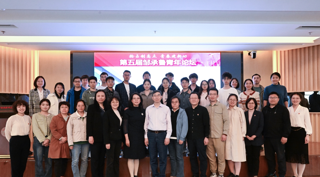 第五届邹承鲁青年论坛
