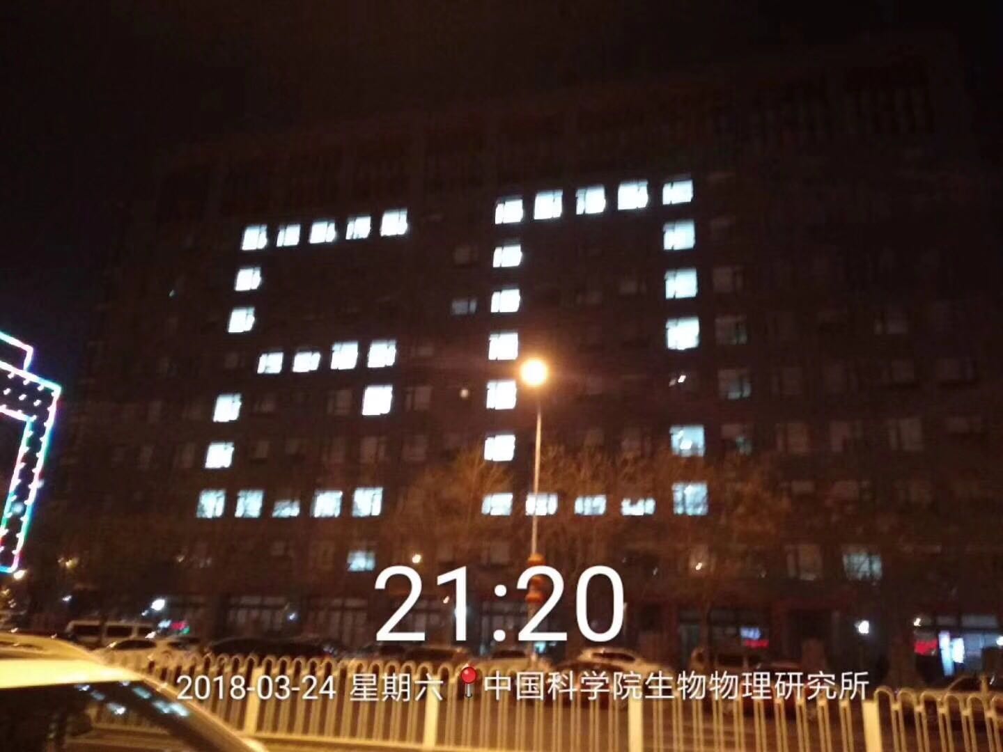 地球一小时活动