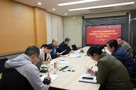 生物物理所组织召开“推进党纪学习教育常态化长效化”中心组专题学习会