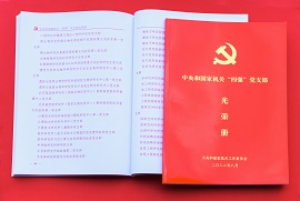 喜报！平台党支部、脑与认知研究生党支部被授予 