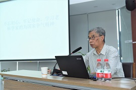 生物物理所举办科学家精神青年专题报告会