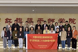 生物物理所赴红旗渠开展学习贯彻党的二十大精神集中培训