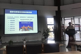 年轻干部深入学习习近平新时代中国特色社会主义思想之“创新驱动发展战略”