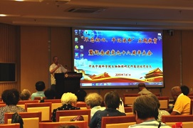 生物物理所召开 “不忘初心 牢记使命”主题教育暨纪念建党98周年离退休党员大会