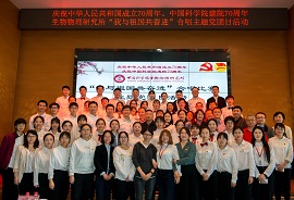 生物物理所庆祝中华人民共和国成立70周年、金沙集团1862cc建院70周年举办“我与祖国共奋进”合唱主题党团日活动
