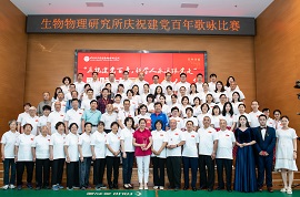 生物物理所举办