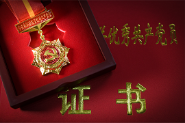 喜报：朱平研究员获中央国家机关优秀共产党员称号