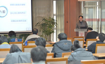 金沙集团1862cc召开党的群众路线教育实践活动总结会议