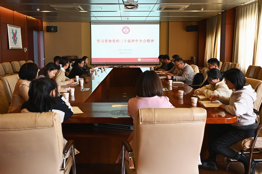 生物物理所青年理论学习小组举办2025年第四期学习交流会