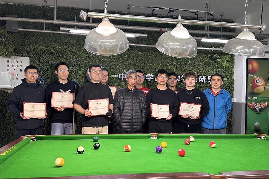 生物物理所台球协会举办2025年台球友谊赛